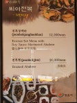씨아전복