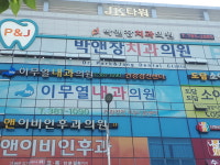 박앤장치과의원