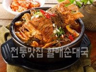 전통맛집할매순대국 불당점