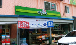 나들가게시흥그린슈퍼