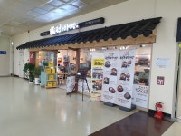 한옥마을전주비빔밥 울산공항점