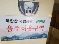 산아래 호프