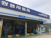 KG모빌리티 구미서비스프라자
