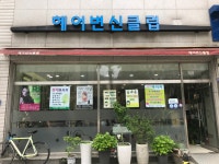 헤어변신클럽