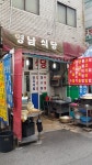 영남식당