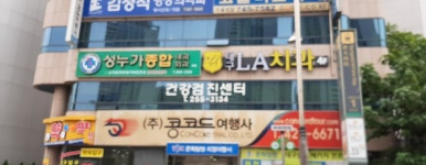 성누가종합내과외과의원