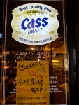 산아래 호프