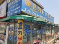 골든키공인중개사사무소