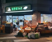 포은로140