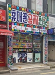 휴대폰공짜천국 서동OK본점