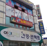진주노래연습장