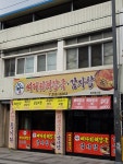 종가집뼈다귀해장국감자탕