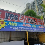 예스카서비스