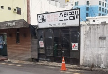 신일알미늄스탠공사