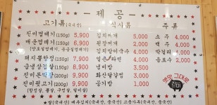 진미껍데기