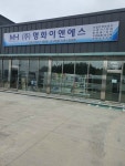 명화이엔에스