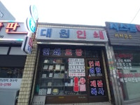 대원인쇄