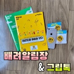 진스블랙벨트태권도장