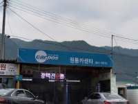 카포스 원통카센타
