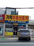 가족부동산중개사무소