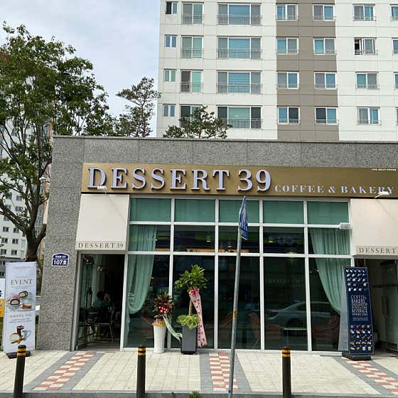 디저트39 전주만성점 사진