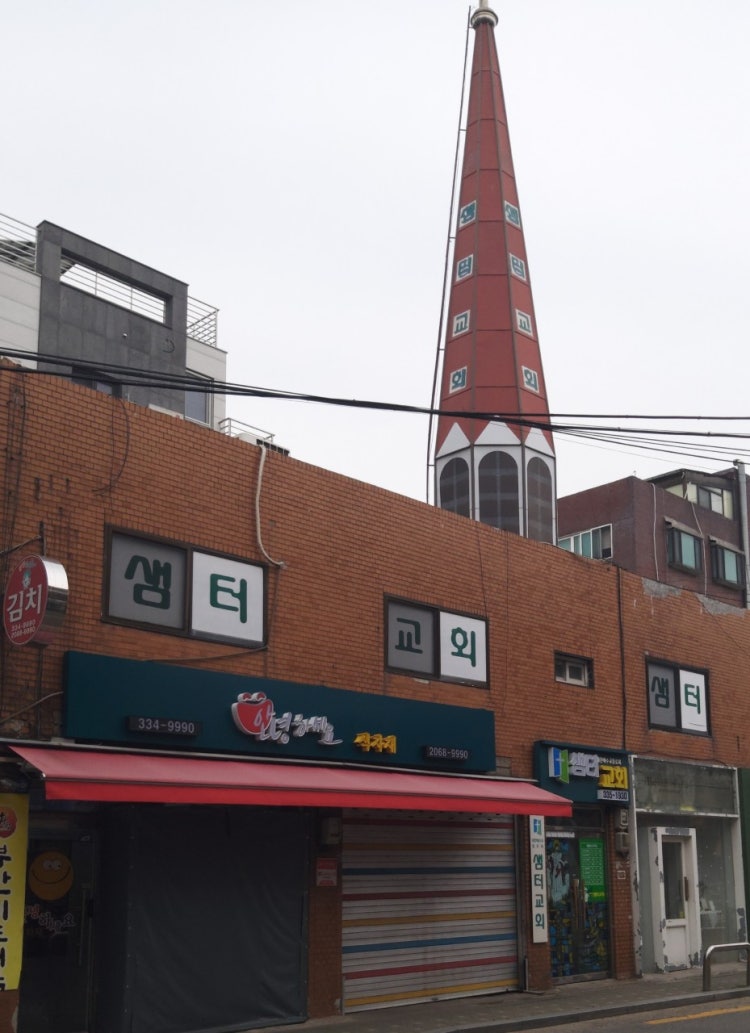 샘터교회 사진 2