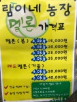 람이네농장