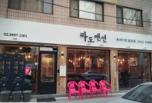 라도맨션