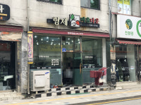 형제미용타운