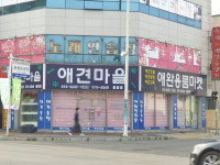 축제노래연습장