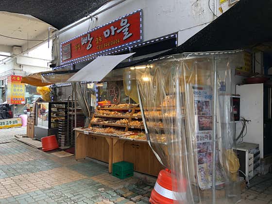빵굽는마을 사진