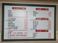 항구반점
