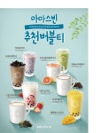 아마스빈 동인천점