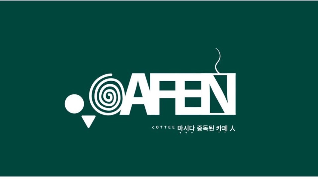 카페인