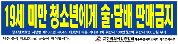 배달의민족 공식협력사 제주전단연합