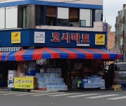 나들가게 코사마트 삼각점