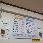 수제비탕해물칼국수