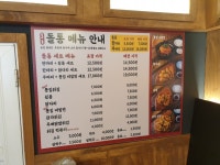 돌아온옛날통닭 전포점