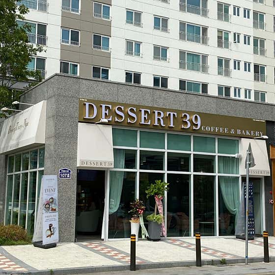 디저트39 전주만성점 사진