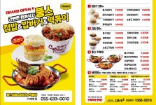 뚱스밥버거 거제면점