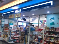 GS25 S강남역3호점