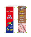 배달의민족 공식협력사 제주전단연합