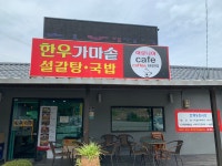 한백농원한우