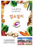배달의민족 공식협력사 제주전단연합