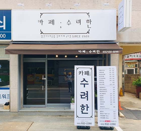 카페수려한 사진