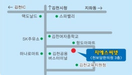 지에스씨넷 김천지점