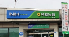 옥포농협 용연지점