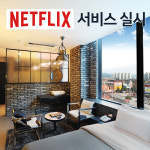 천안 라트리 호텔