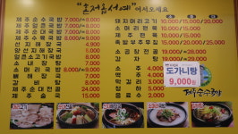 제주국밥 태평역점