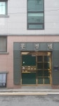 문정빌
